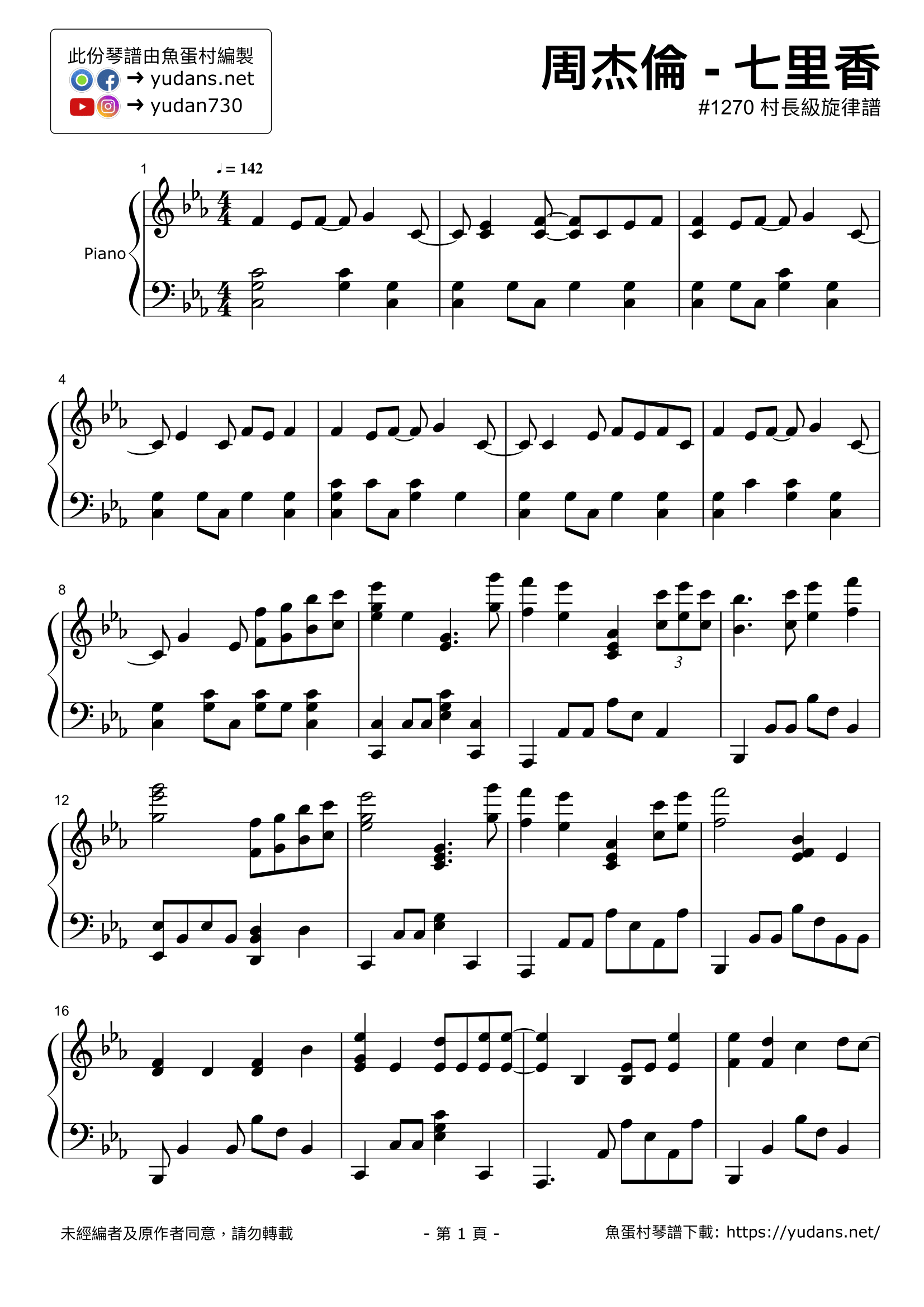 七里香mp3下载_(七里香mp3免费听)