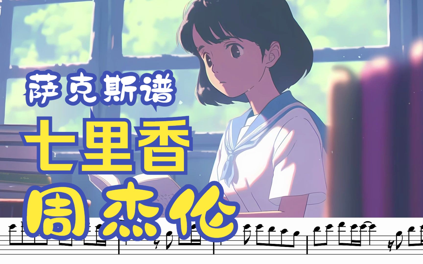 七里香mp3下载_(七里香mp3免费听)