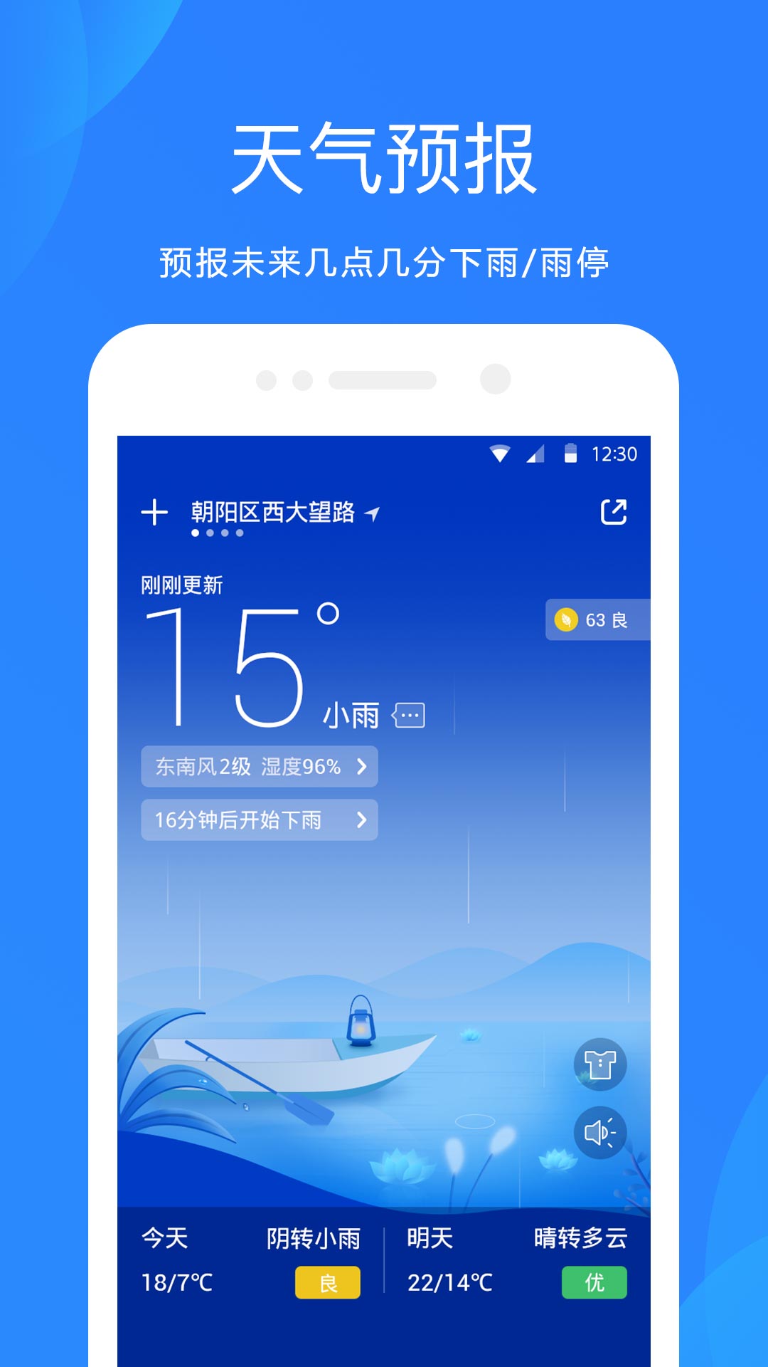 最美天气下载安装到手机(最美天气2021年新版下载安装)
