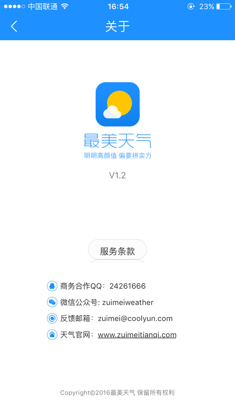 最美天气下载安装到手机(最美天气2021年新版下载安装)
