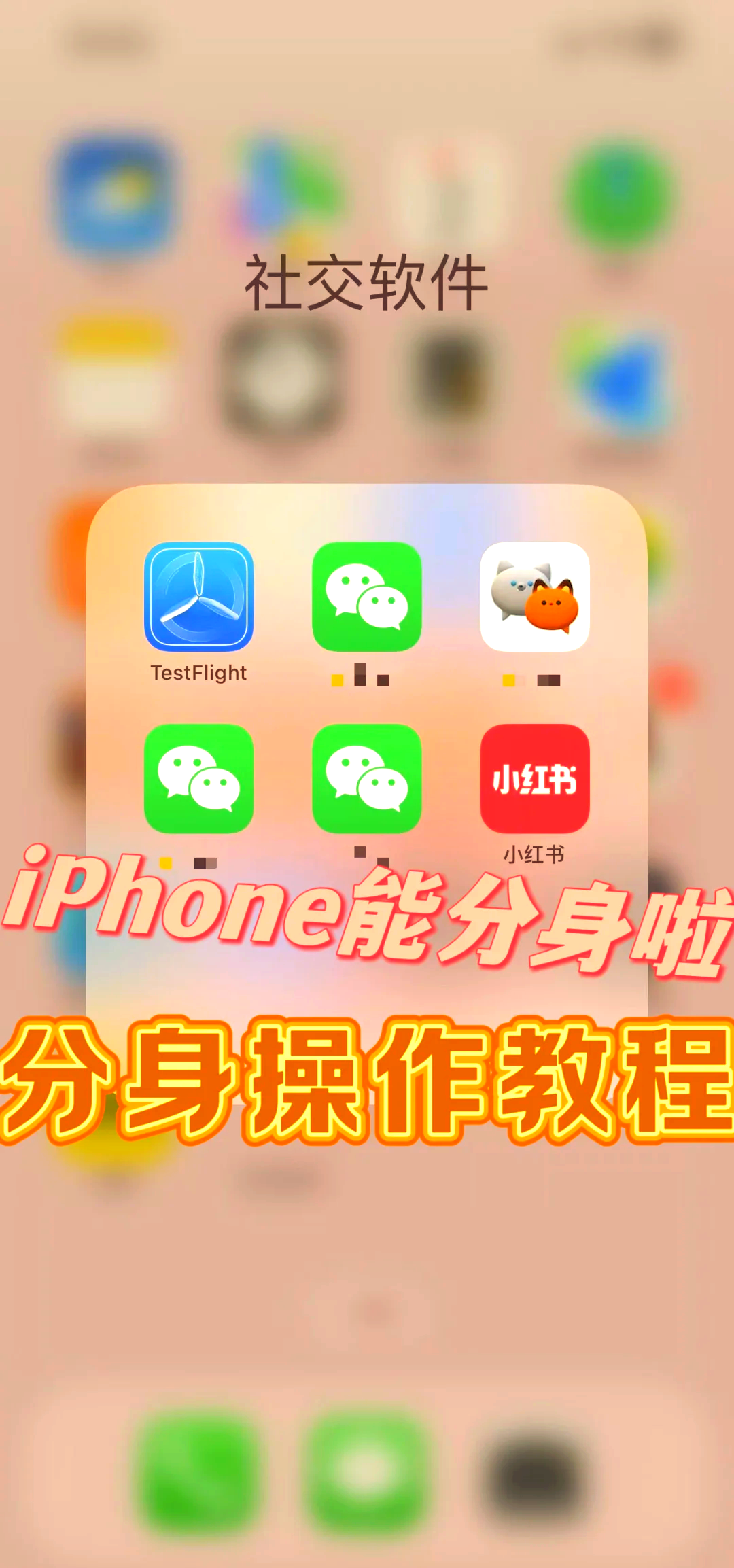 苹果手机怎么下载微信分身-(苹果手机可以下载微信分身吗?)