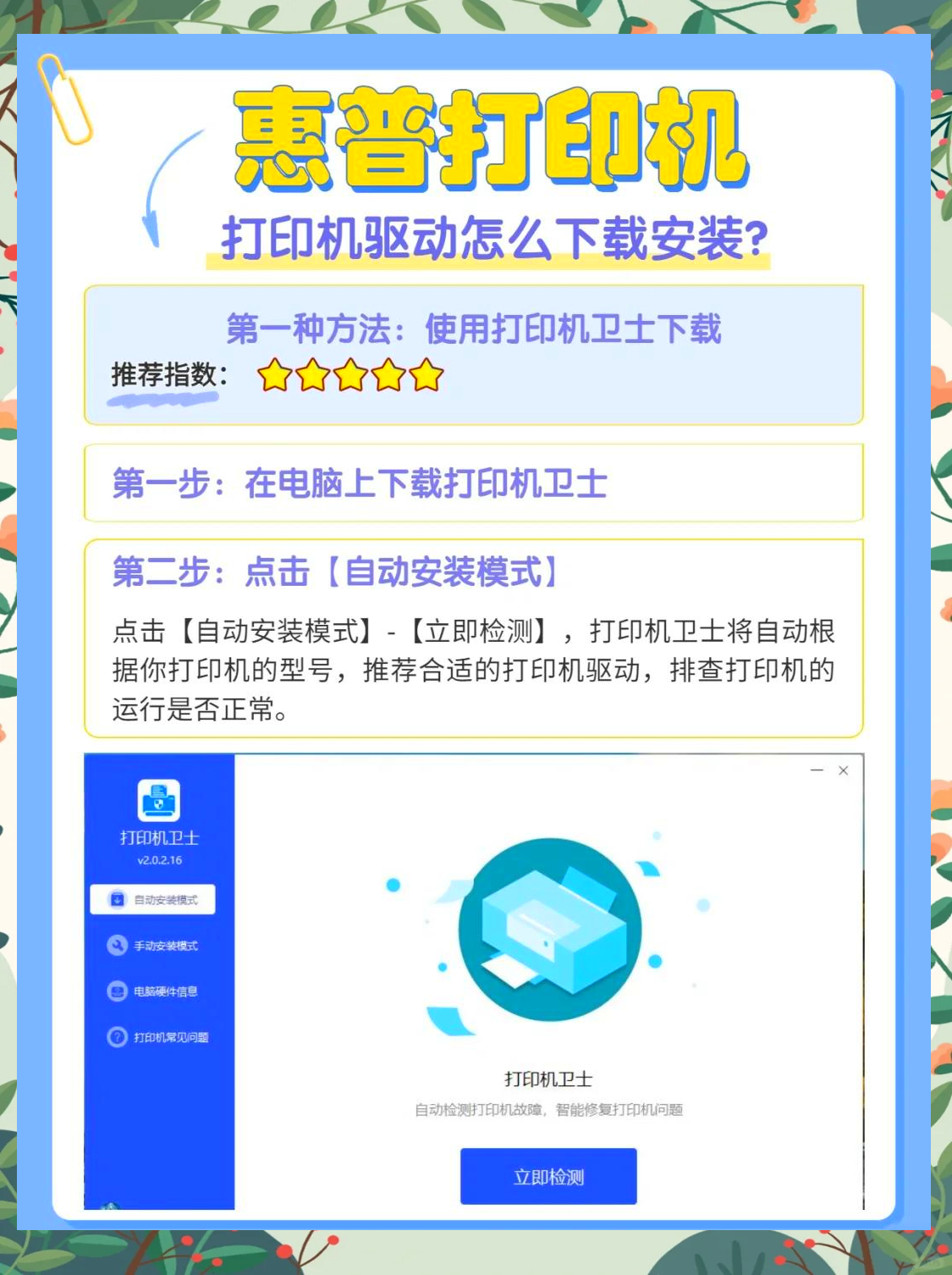 惠普打印机app下载(惠普打印机app下载安卓)