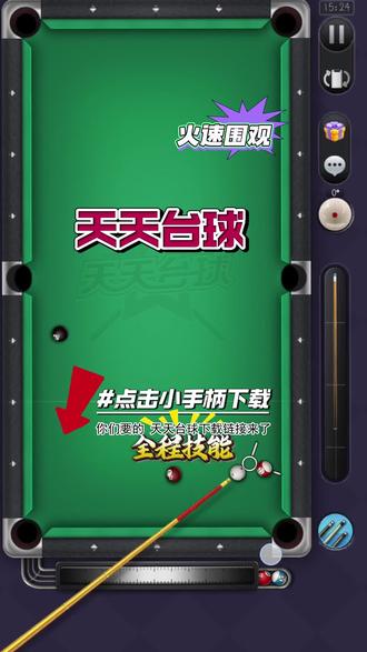 app下载台球世界-(app下载台球世界比赛)
