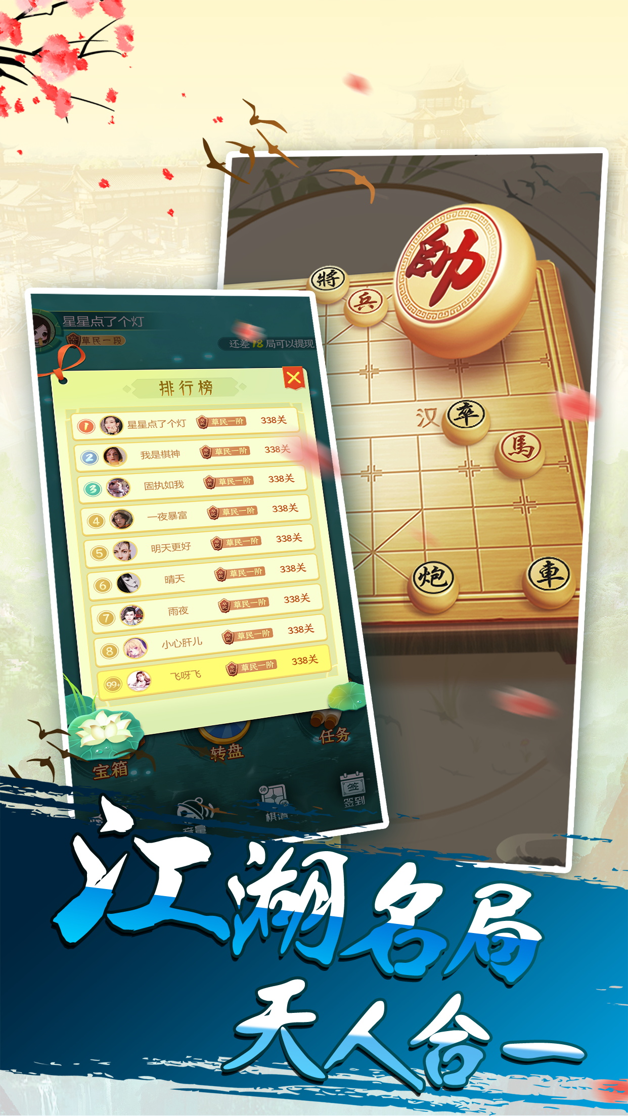 象棋战争app下载(象棋战争app下载安装)