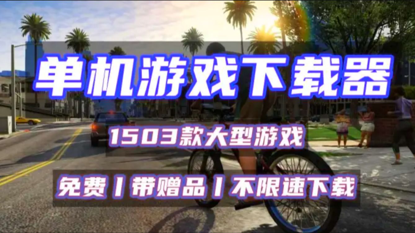 可以下载游戏吗(u盘可以下载游戏吗)
