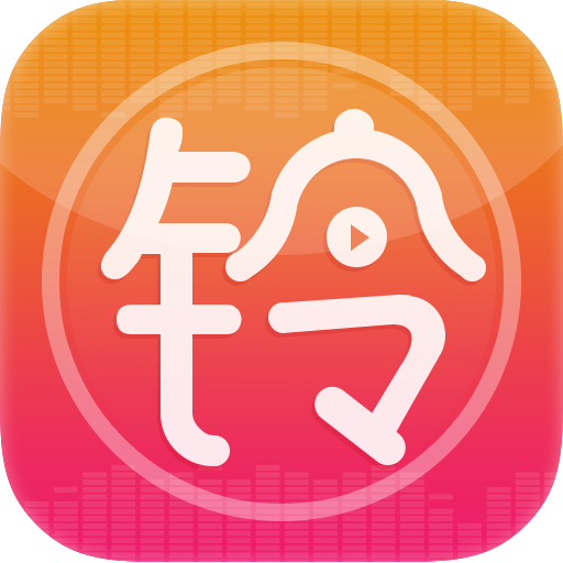 免费铃声下载-(免费铃声下载歌曲大全)