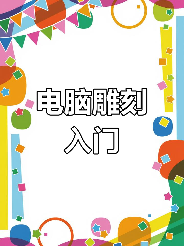 字体下载教程(字体下载教程免费)