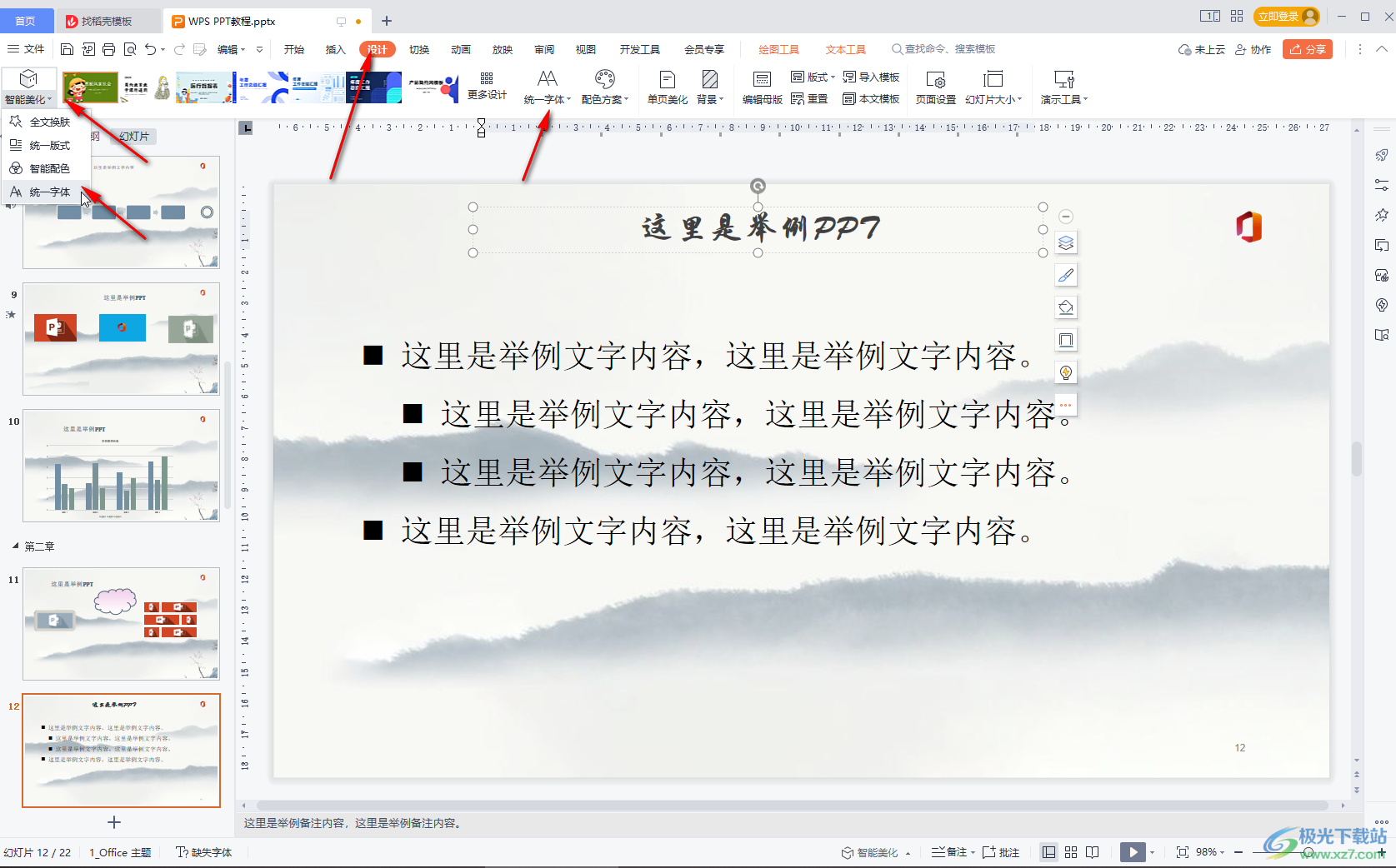 字体下载教程(字体下载教程免费)