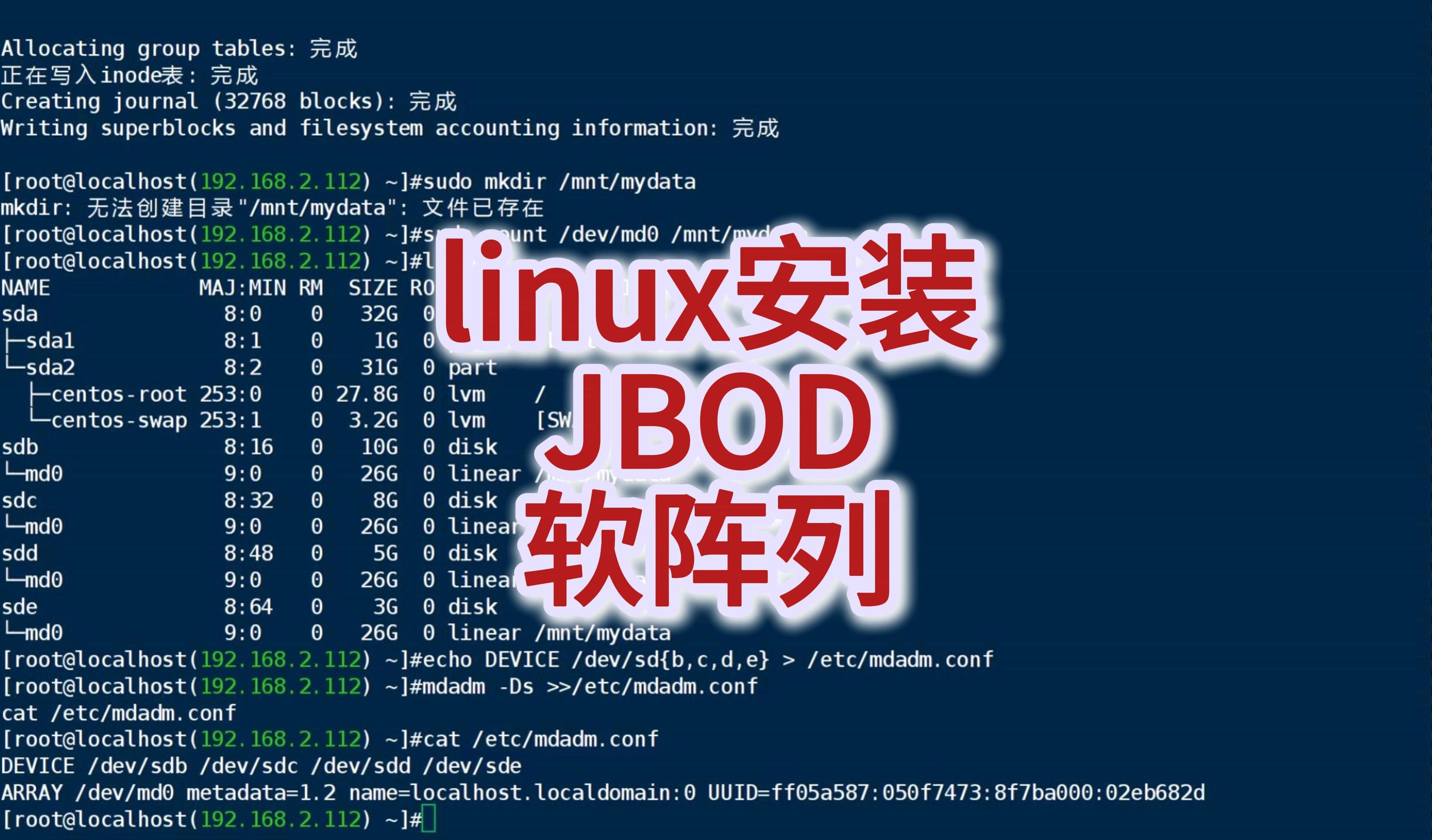 包含linux下载安装教程的词条