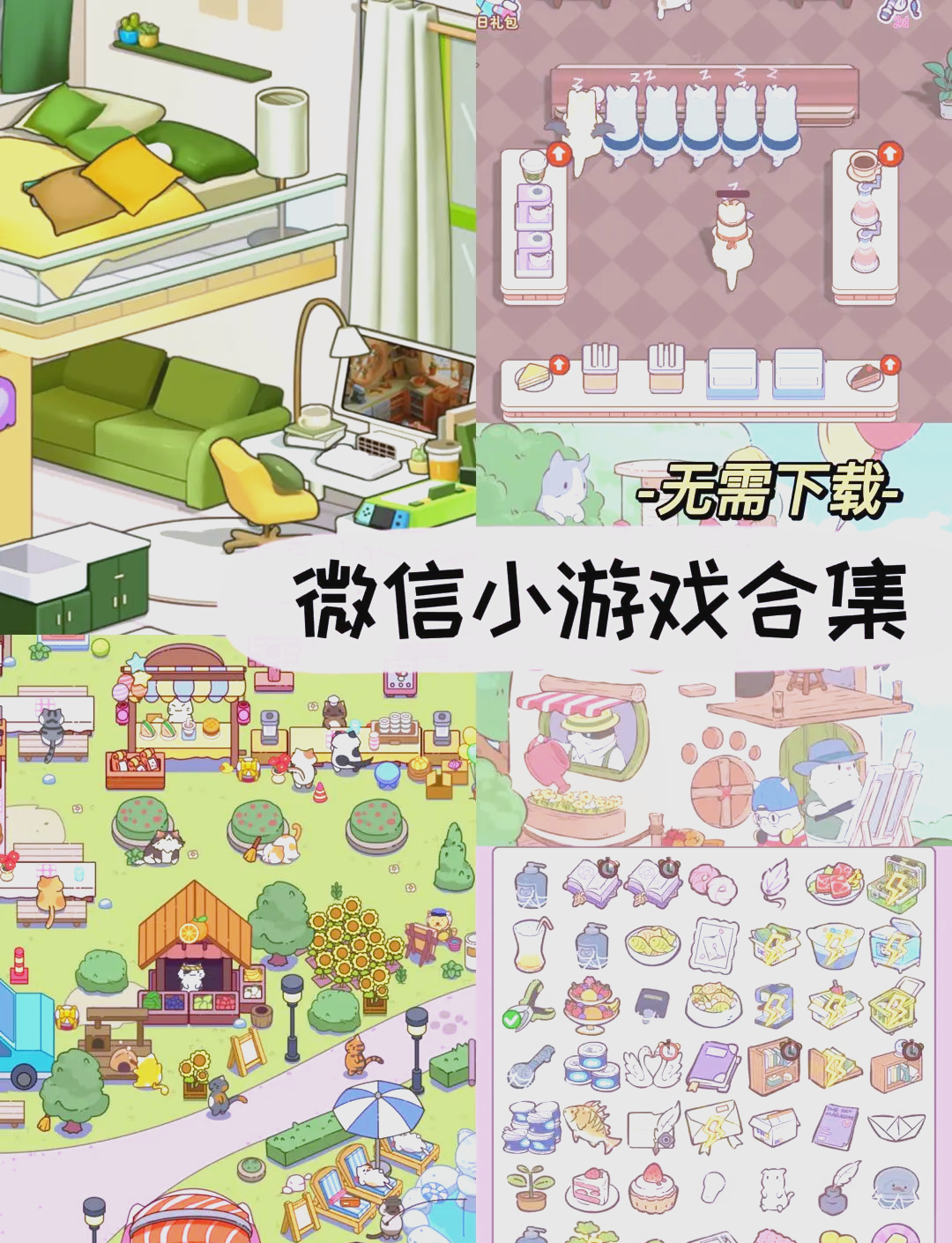 下载打扮小游戏_(化妆小游戏下载免费)