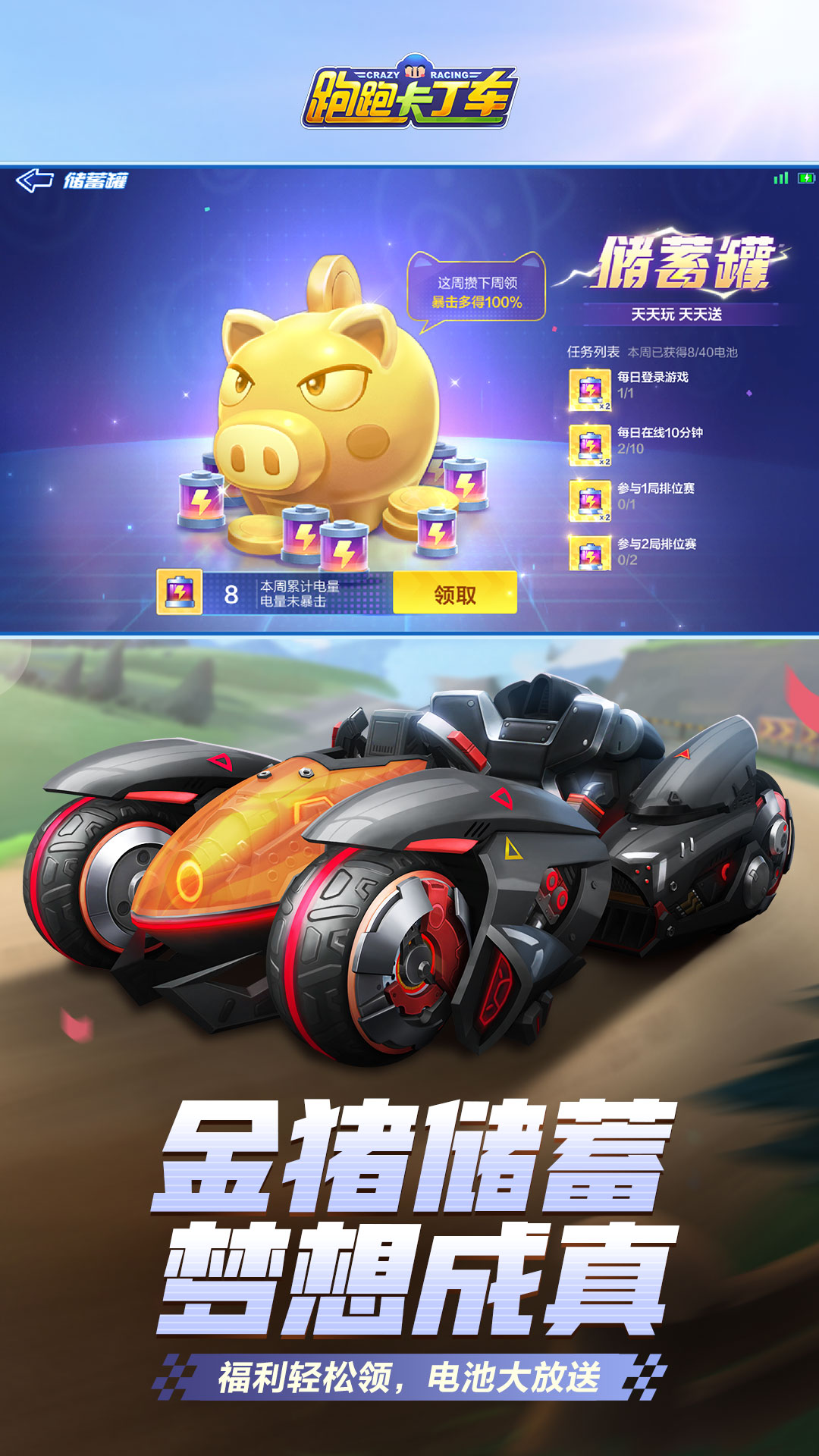 跑跑卡丁车手机版下载_(跑跑卡丁车手机版下载苹果)