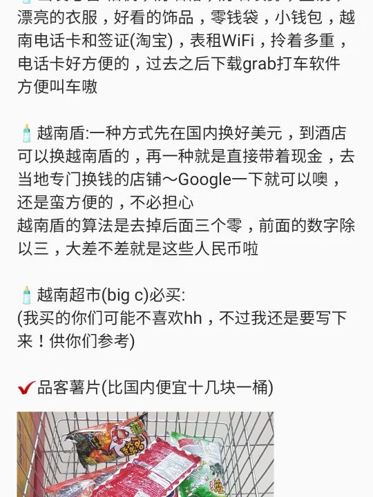 越南聊天软件下载-(越南最常用的聊天软件)