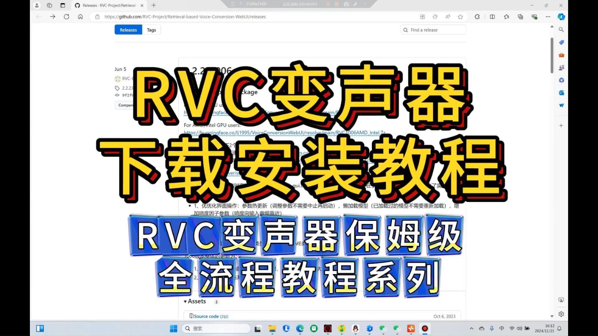 变声器下载安装_(变声器下载安装免费变声)