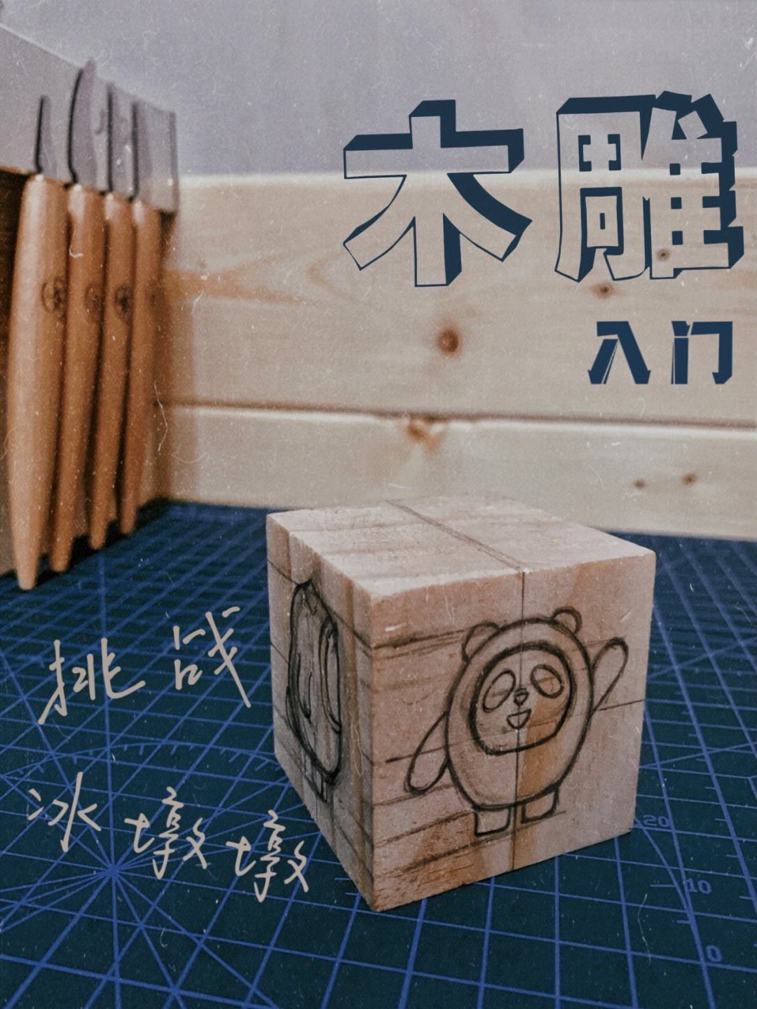 木雕教程下载_(木雕教学视频教程)
