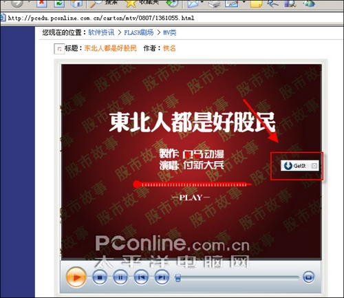 太平洋软件下载中心官网(太平洋软件下载中心官网网址)