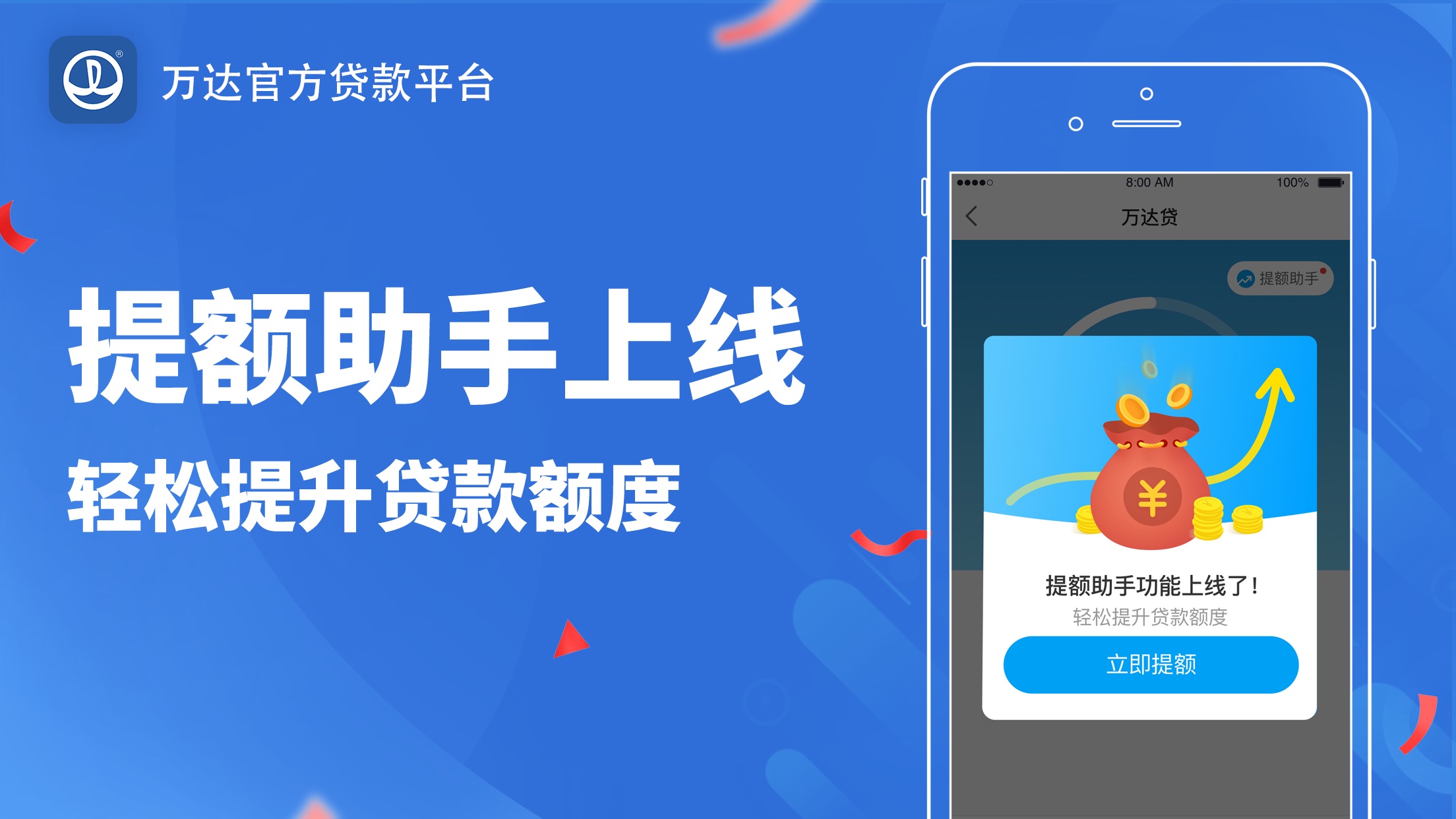 金贷款app下载-(金袋子贷款app下载安装)