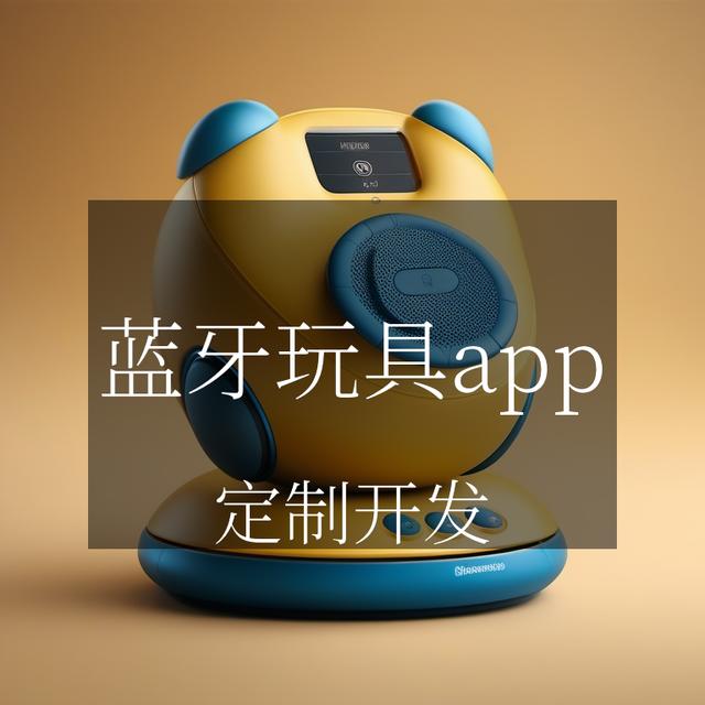 下载下载玩具的app的简单介绍