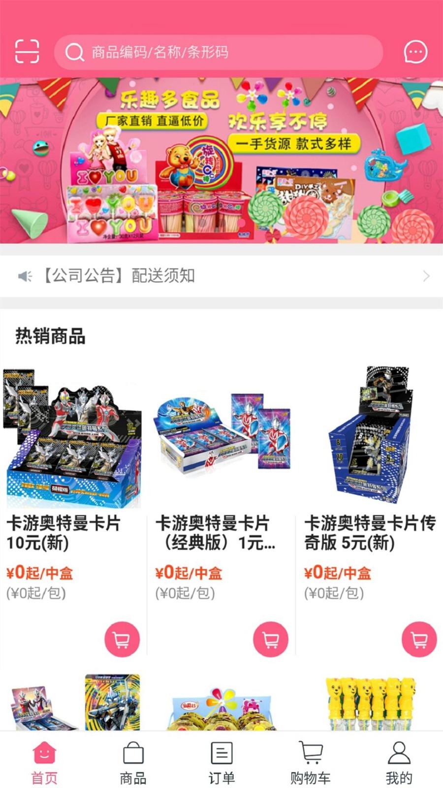 下载下载玩具的app的简单介绍