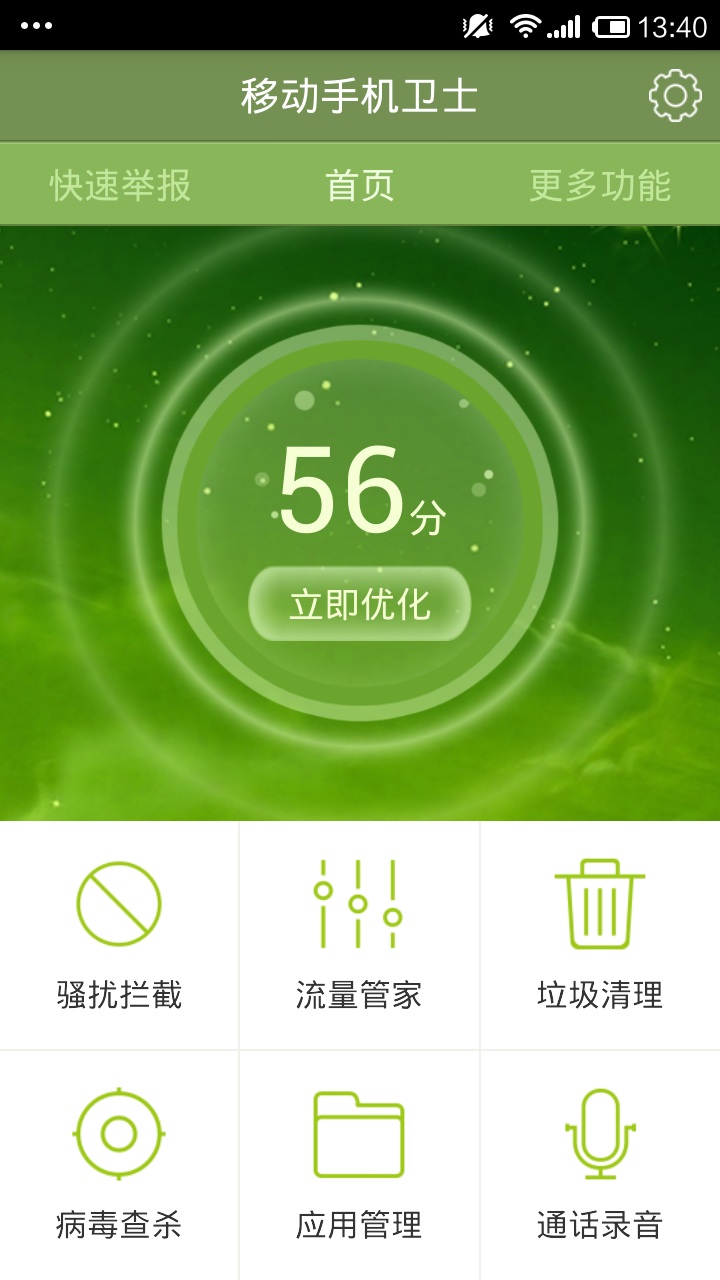 手机卫士官方下载安装(腾讯手机管家电脑版官方下载安装)