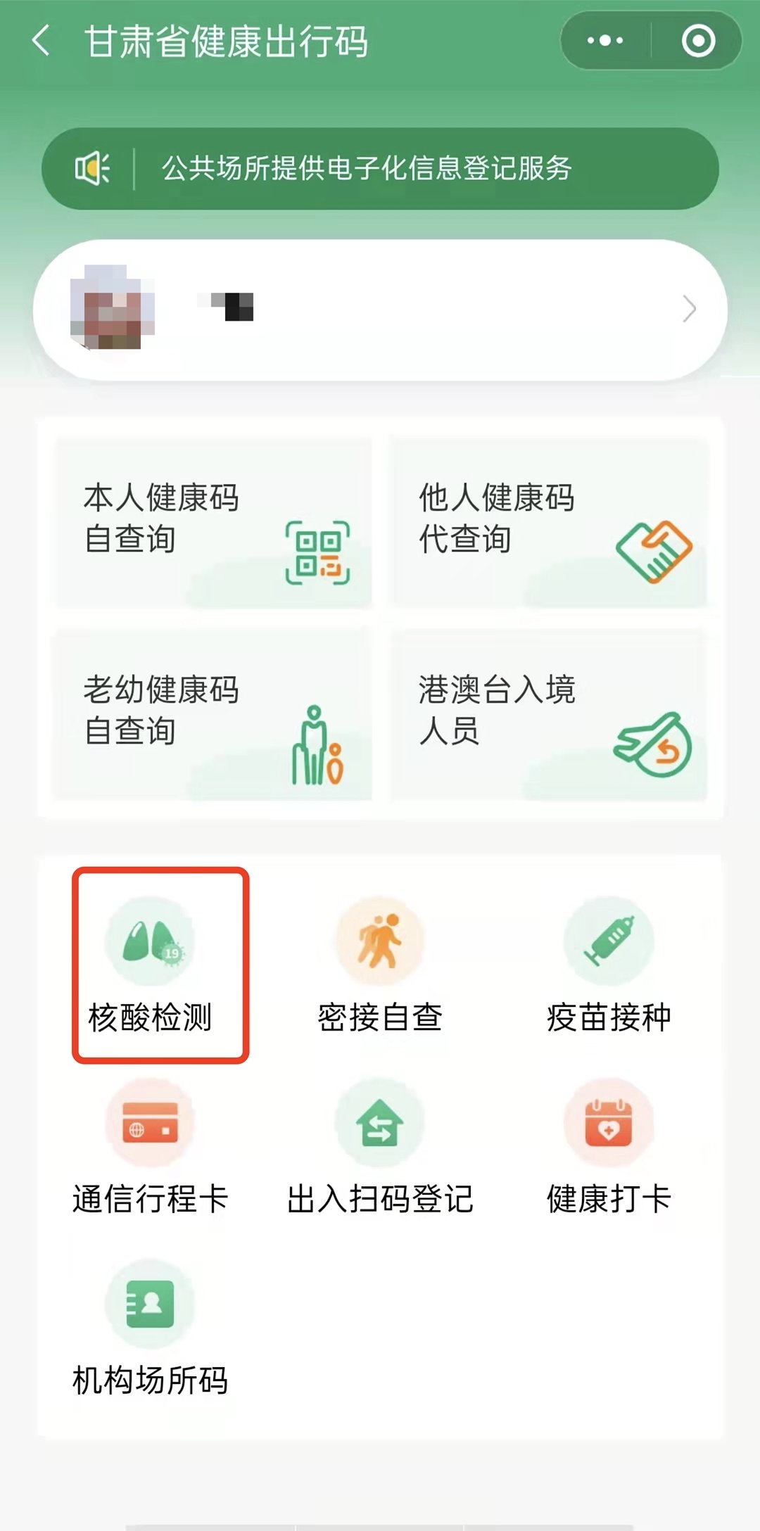 兰州健康码app下载_(兰州健康码app下载官网)