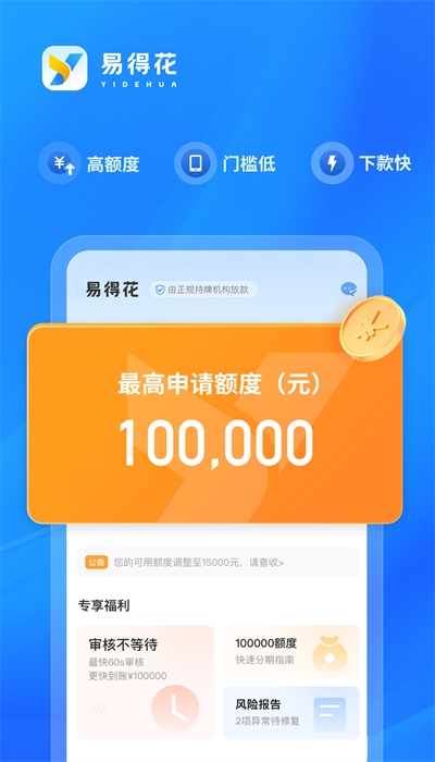 贷吗贷款App下载(贷吗贷款app下载安卓版)