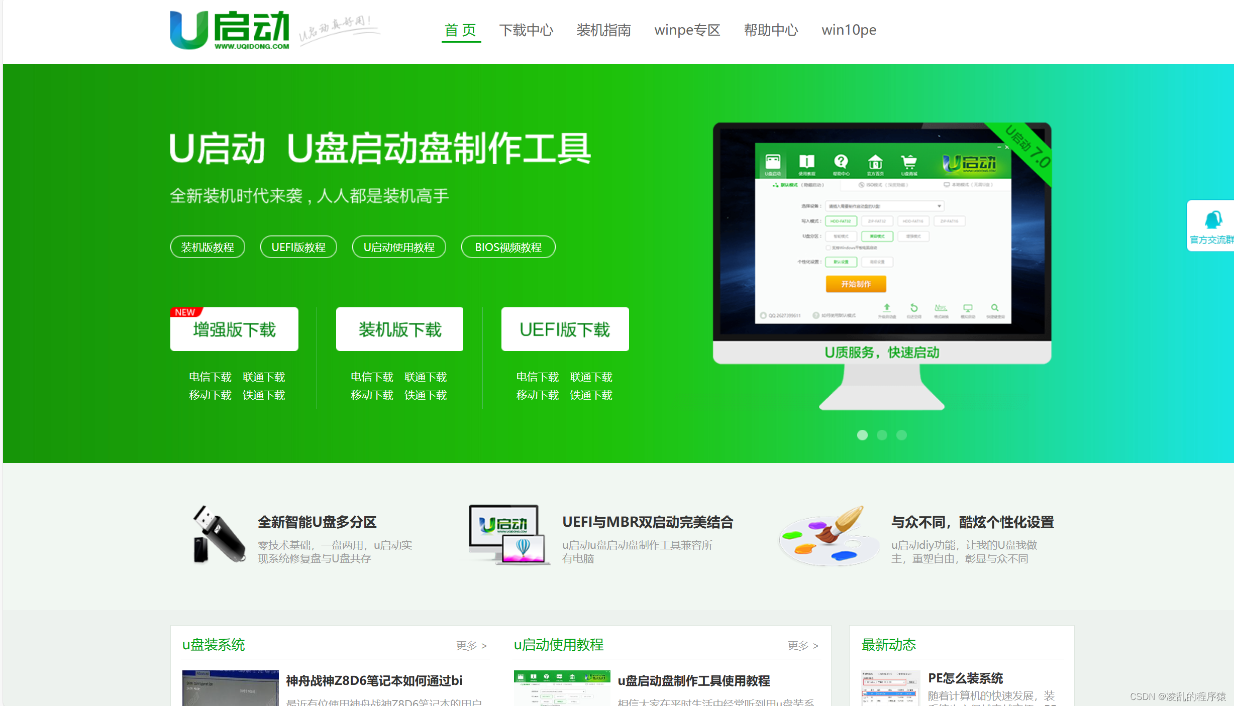windows11下载安装教程_(正版win11系统下载官网微软官网)
