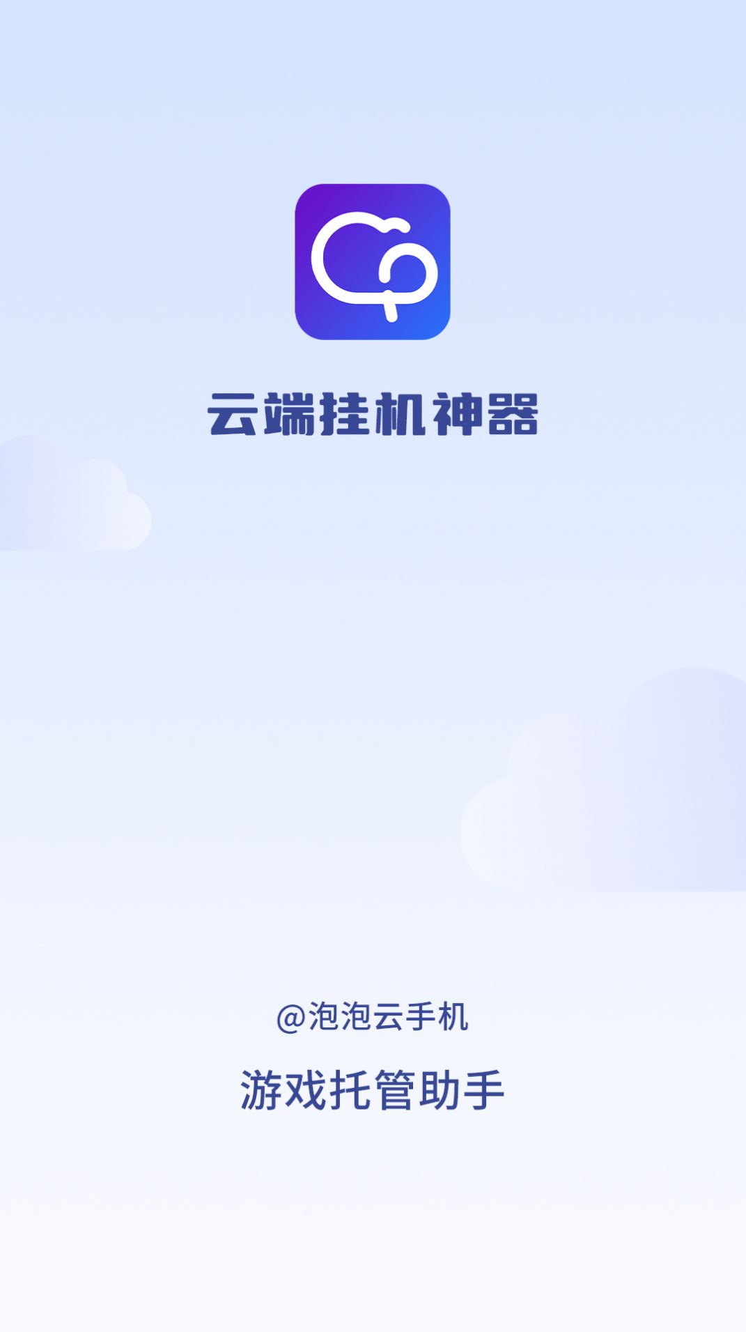 手机助手安卓版下载(爱思手机助手安卓版下载)