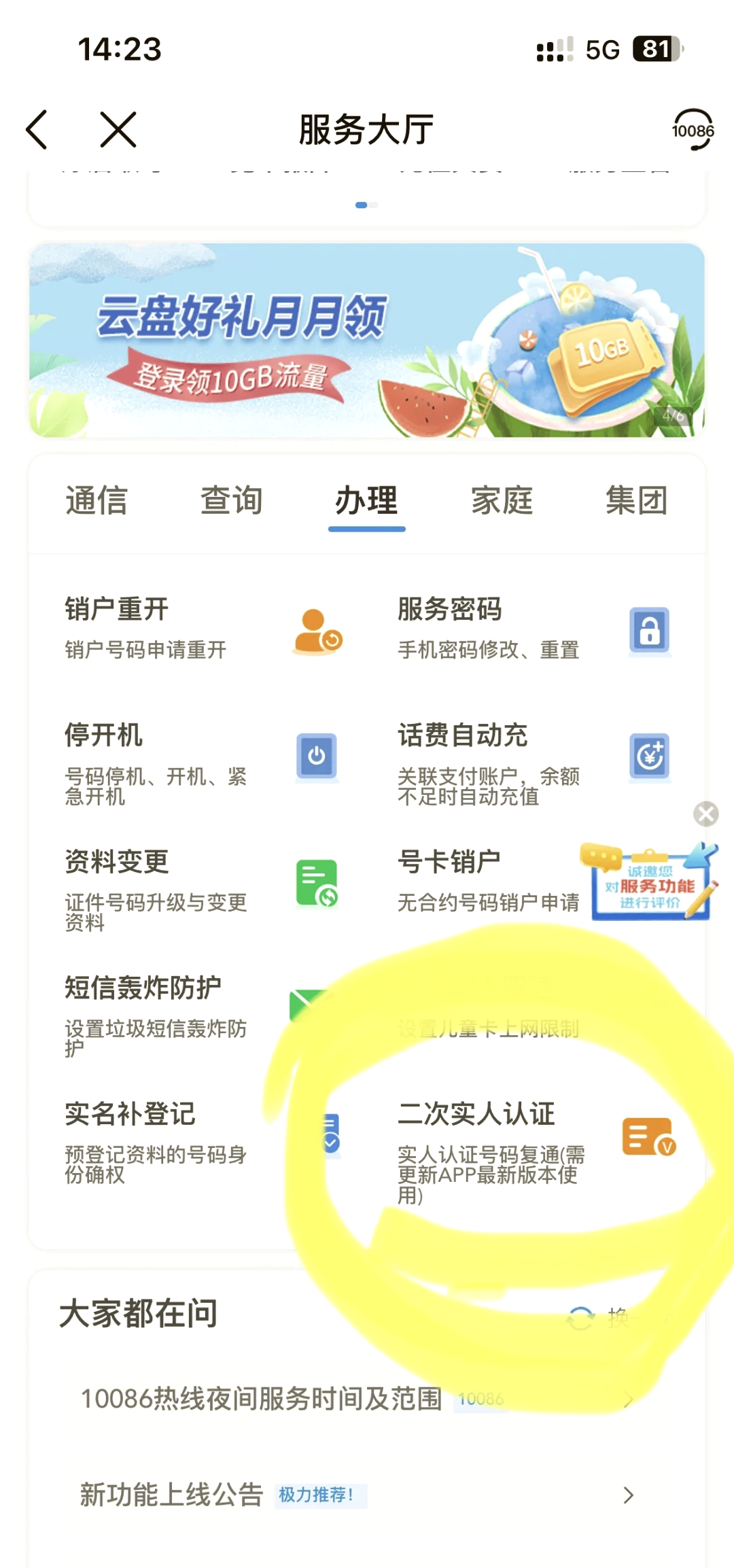 下载中国移动app_(下载中国移动app官网)
