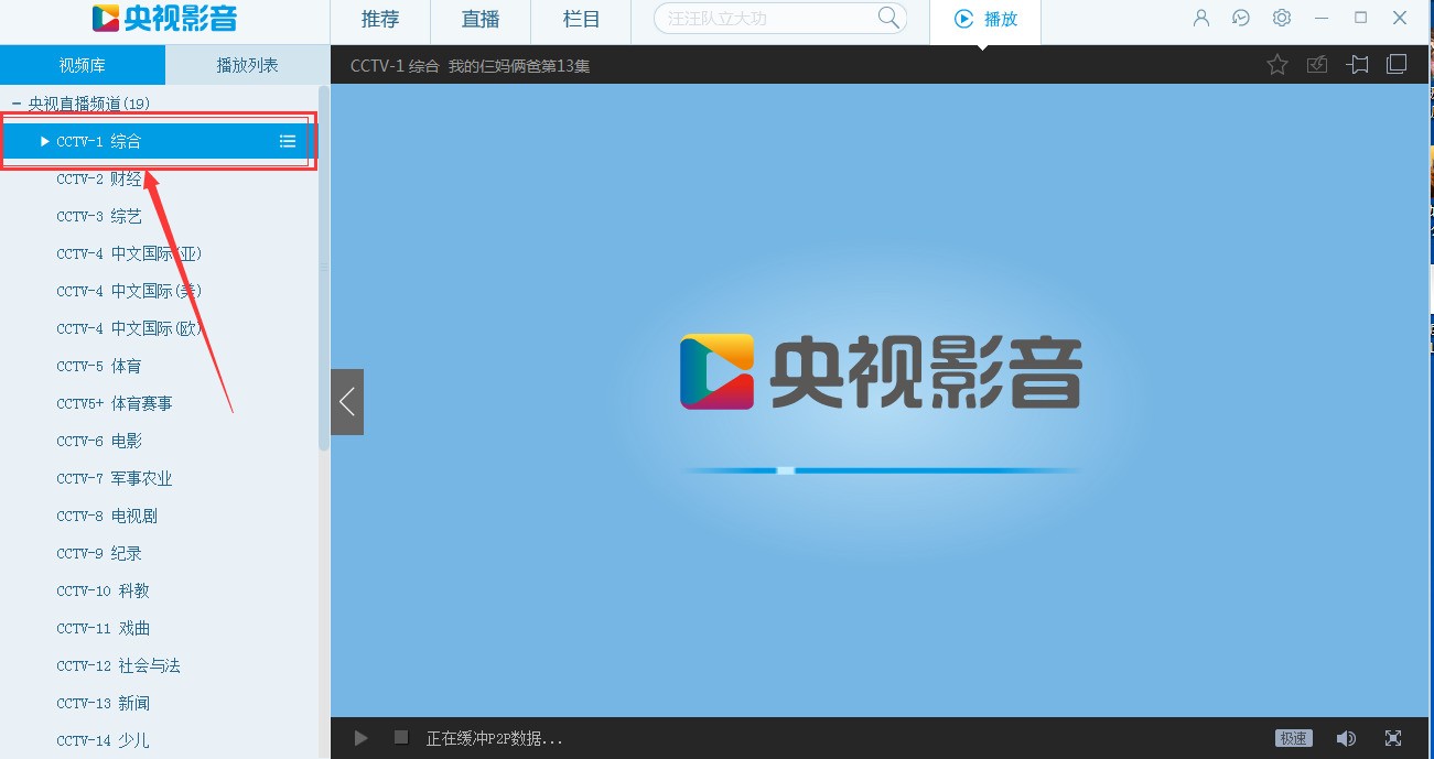 央视视频下载app_(央视视频下载app安装)