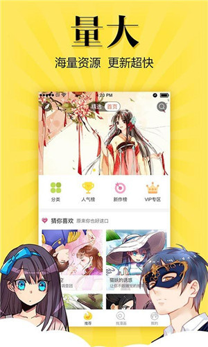 漫画软件下载_(皮皮喵漫画软件下载)