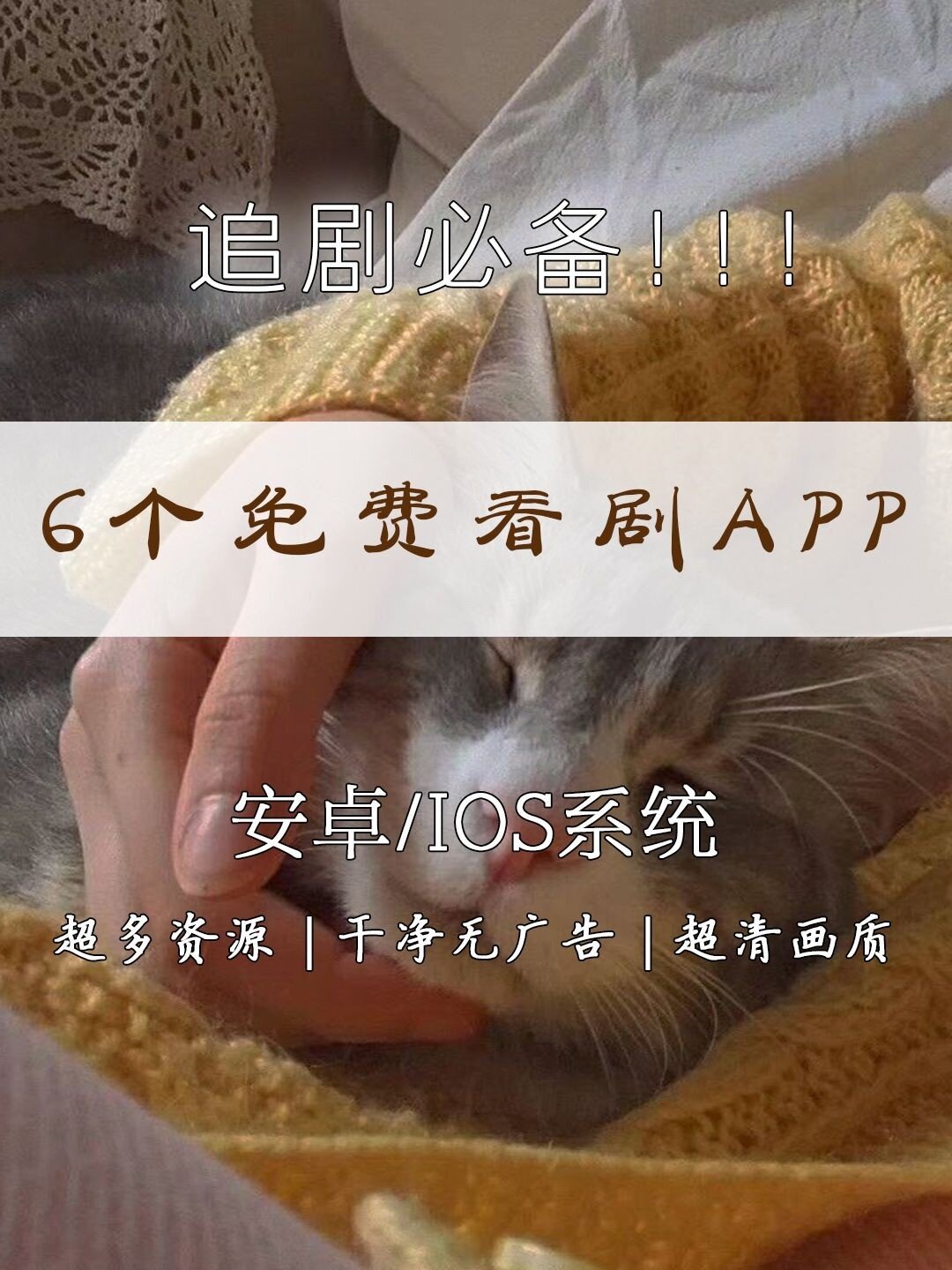 追剧app下载(追剧app下载最新版本)