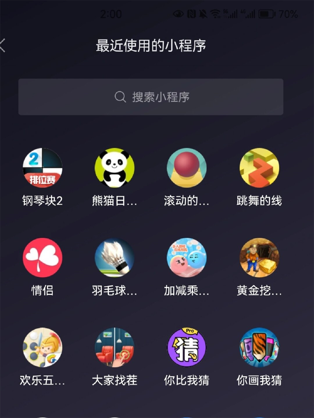 钢琴块2小游戏下载(钢琴块2电脑版游戏在线玩网页)