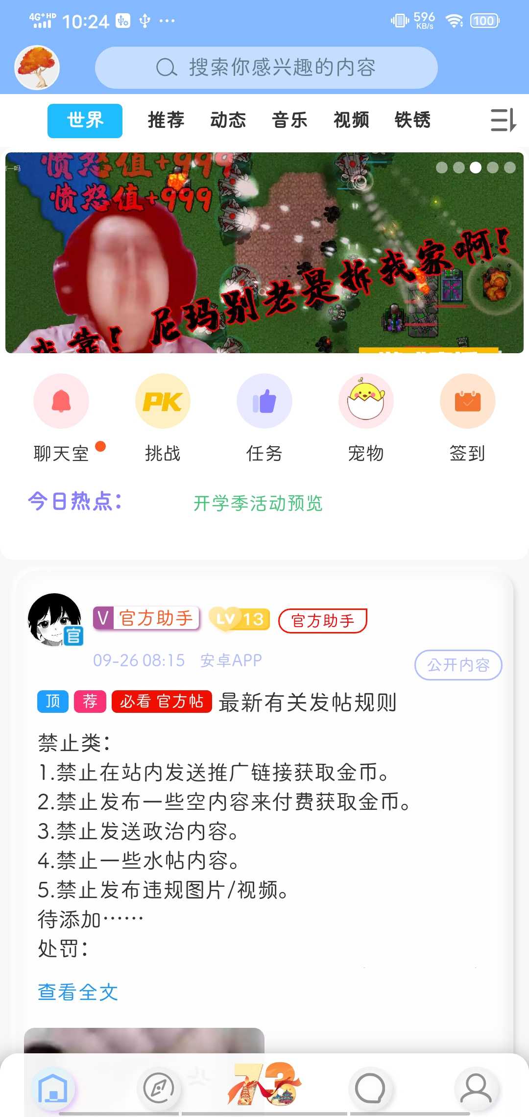 树洞聊天软件下载_(树洞聊天交友安全吗)