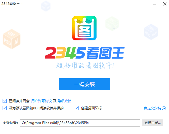 2345软件管家官方下载_(2345软件管家官方下载电脑版)
