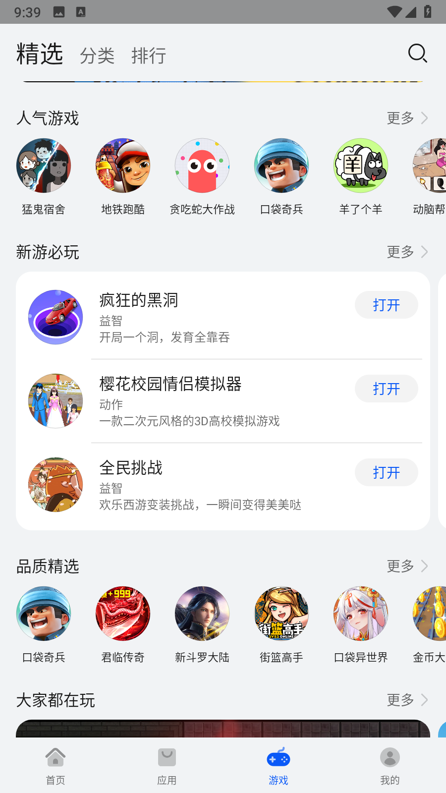 华为下载软件-(华为下载软件的应用叫什么)