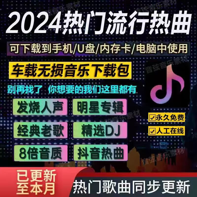 歌曲下载免费mp3(歌曲下载免费mp3资源)