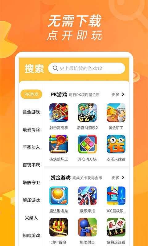 休闲小游戏下载_(休闲小游戏大全破解版)