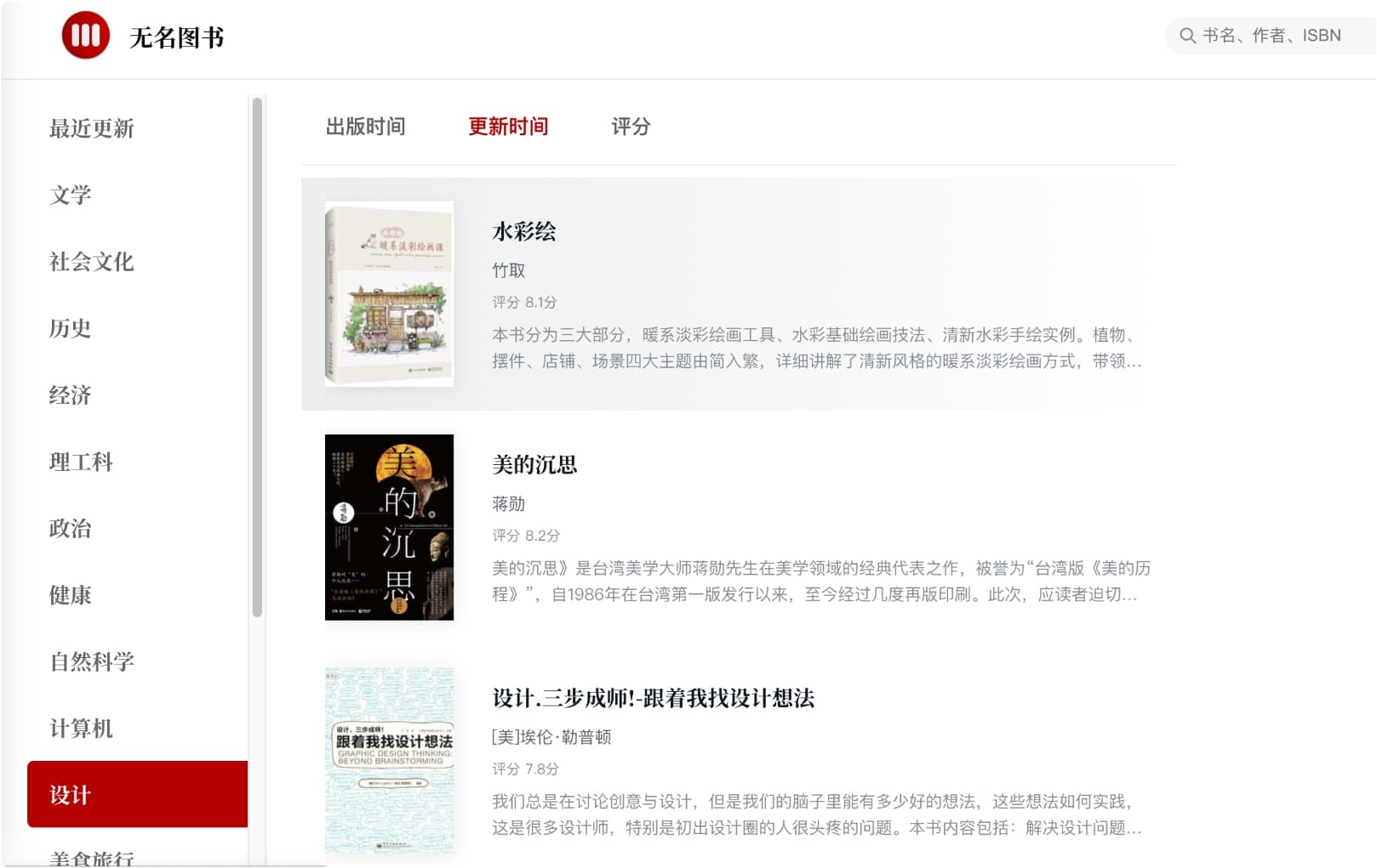 类似下书网app下载-(有没有类似下书网的软件)