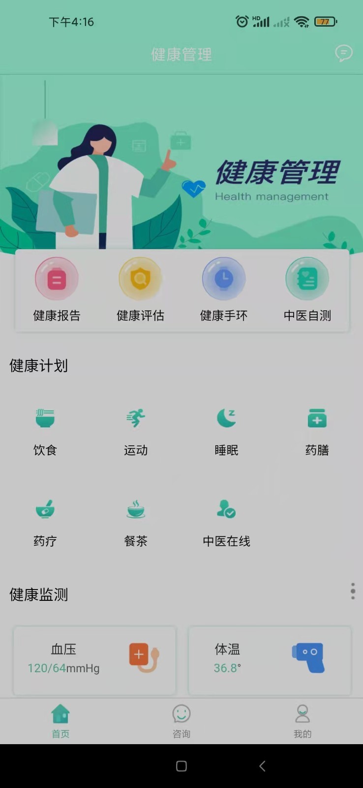 健康中山app下载_(健康中山app下载安装)
