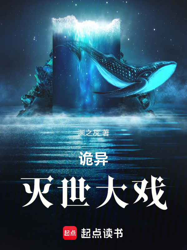 在线诡异小说下载_(在线诡异小说下载百度云)
