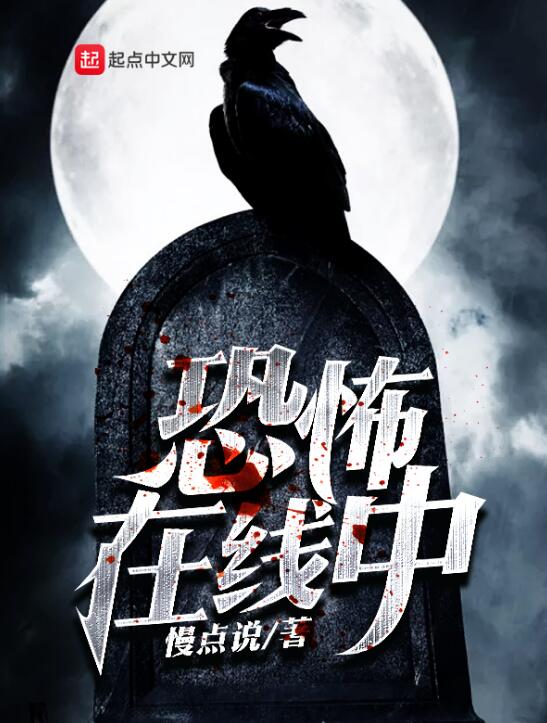 在线诡异小说下载_(在线诡异小说下载百度云)