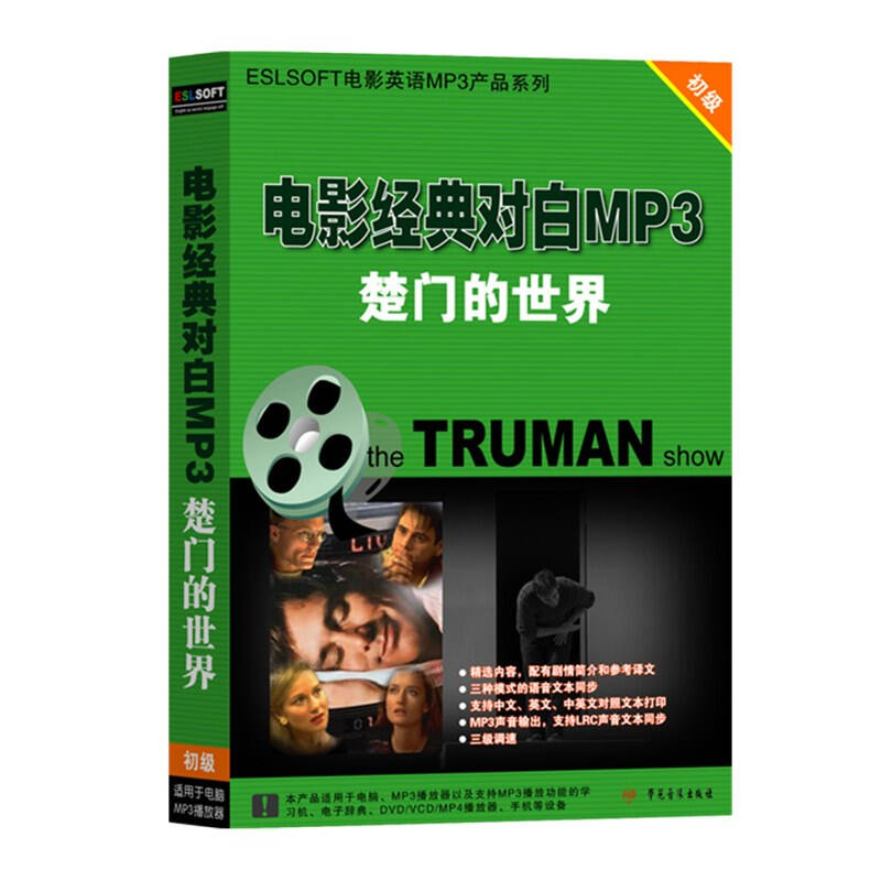 电影mp3下载-(电影录音剪辑mp3下载网站免费)