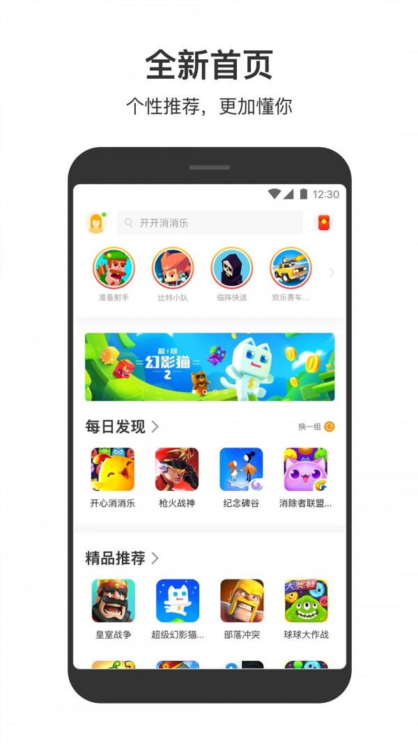 7399小游戏盒下载安装_(7399小游戏入口小游戏大全在线玩)