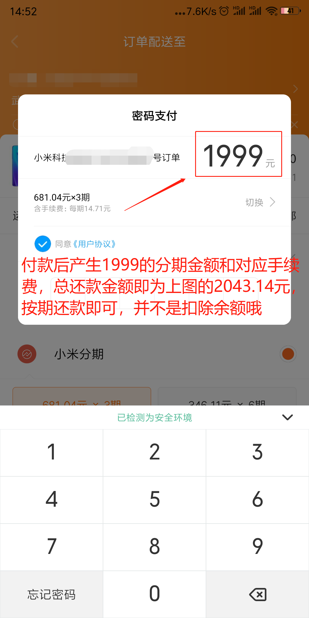 小米花贷款app下载(小米花贷款app下载2023)