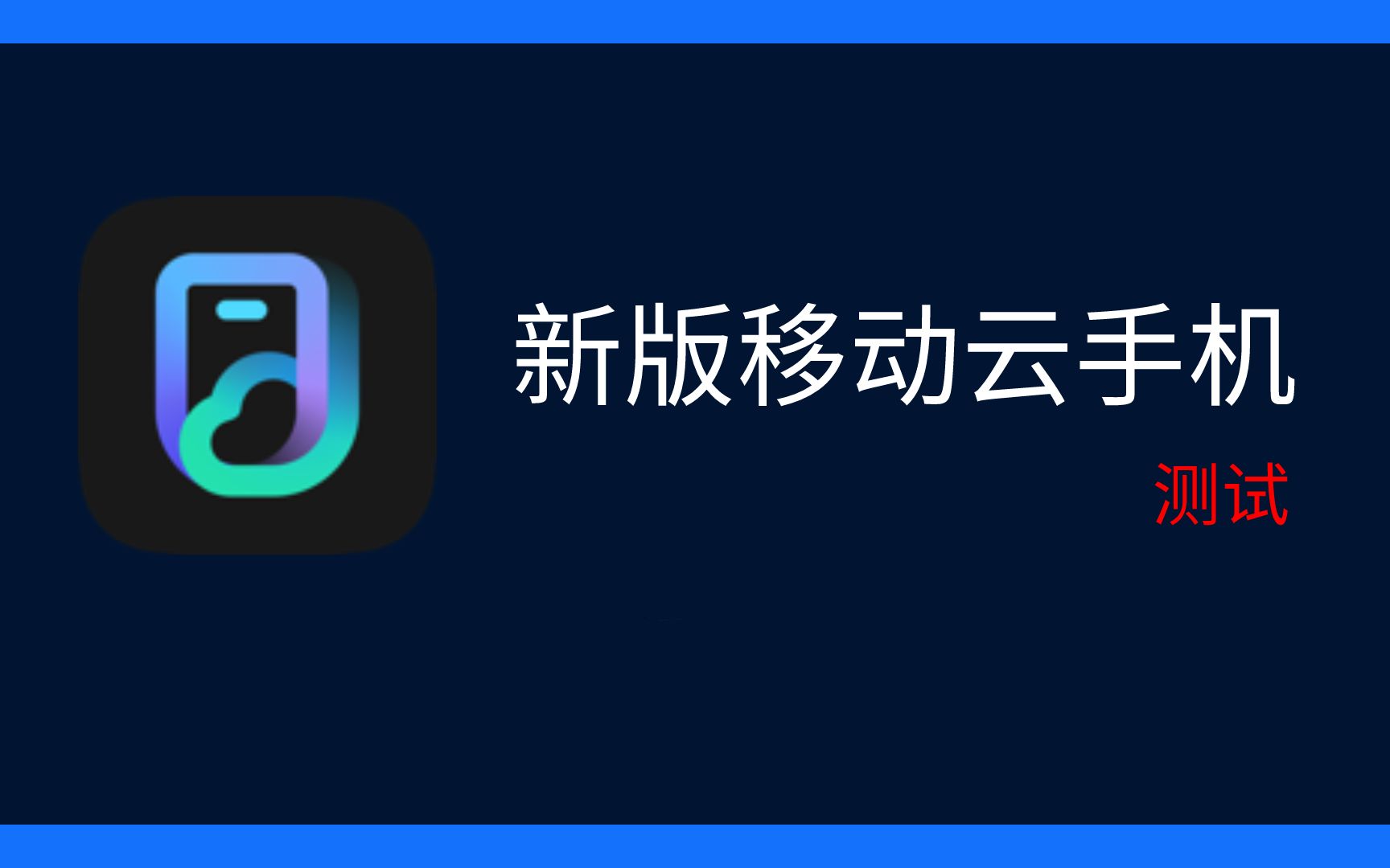 河北移动app下载_(河北移动app官方网站)
