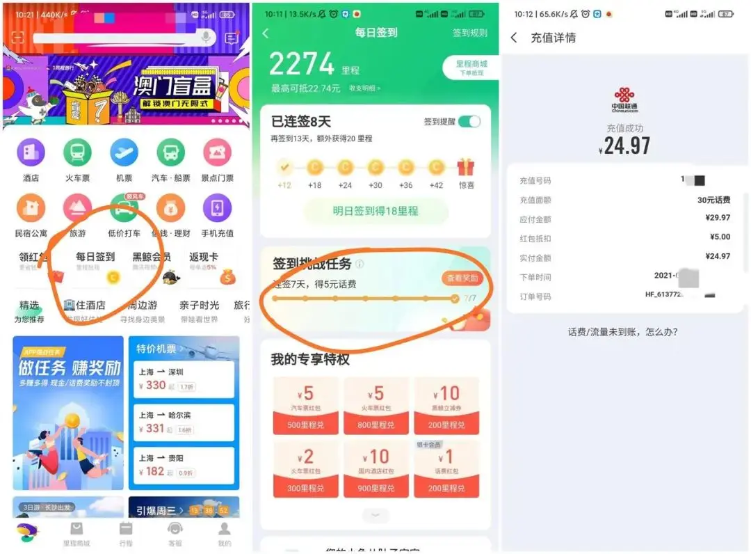 河北移动app下载_(河北移动app官方网站)