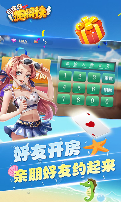 跑得快安卓版下载(跑得快下载免费下载)