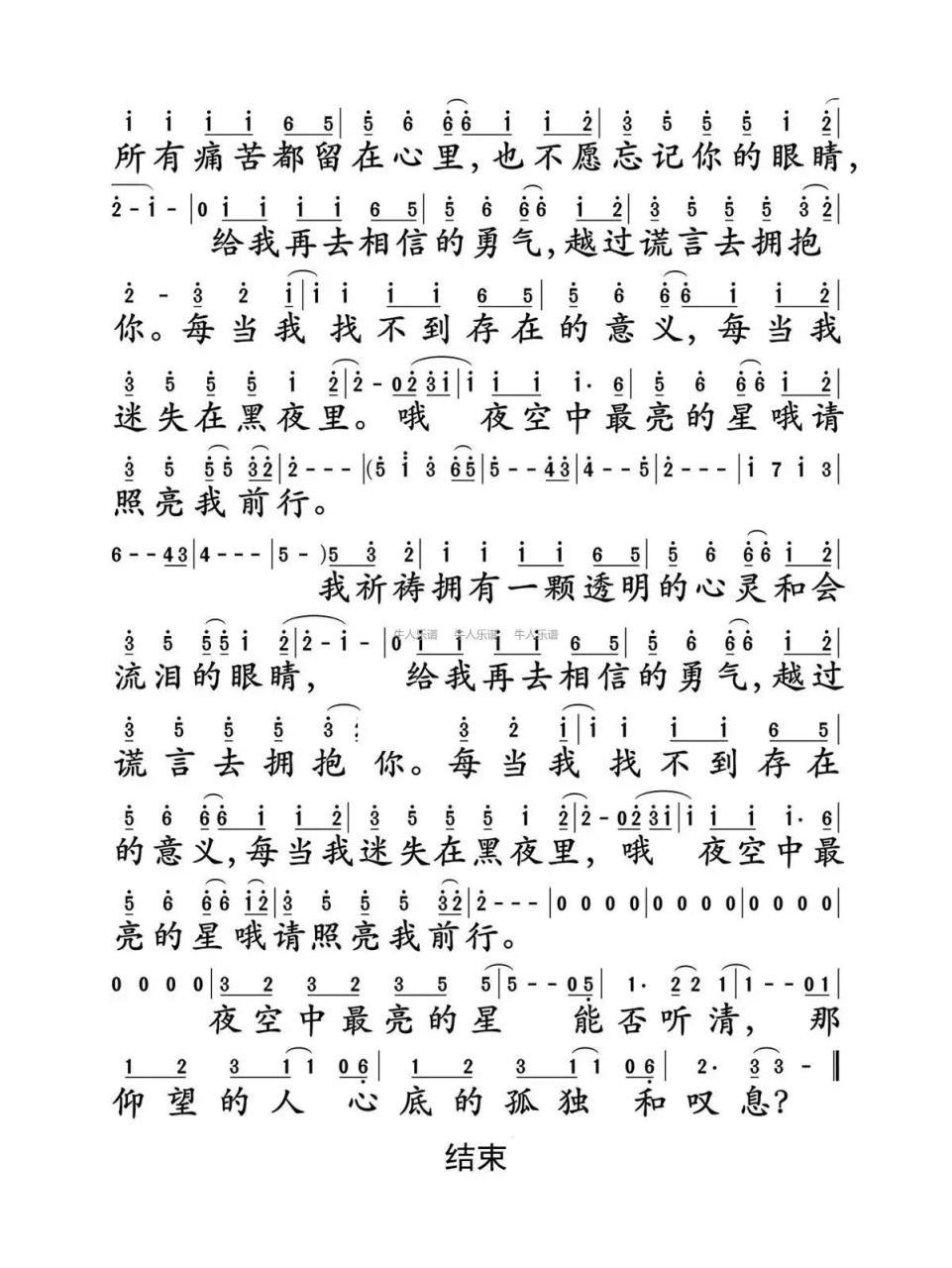 夜空中最亮的星伴奏mp3下载-(夜空中最亮的星伴奏mp3下载逃跑计划)