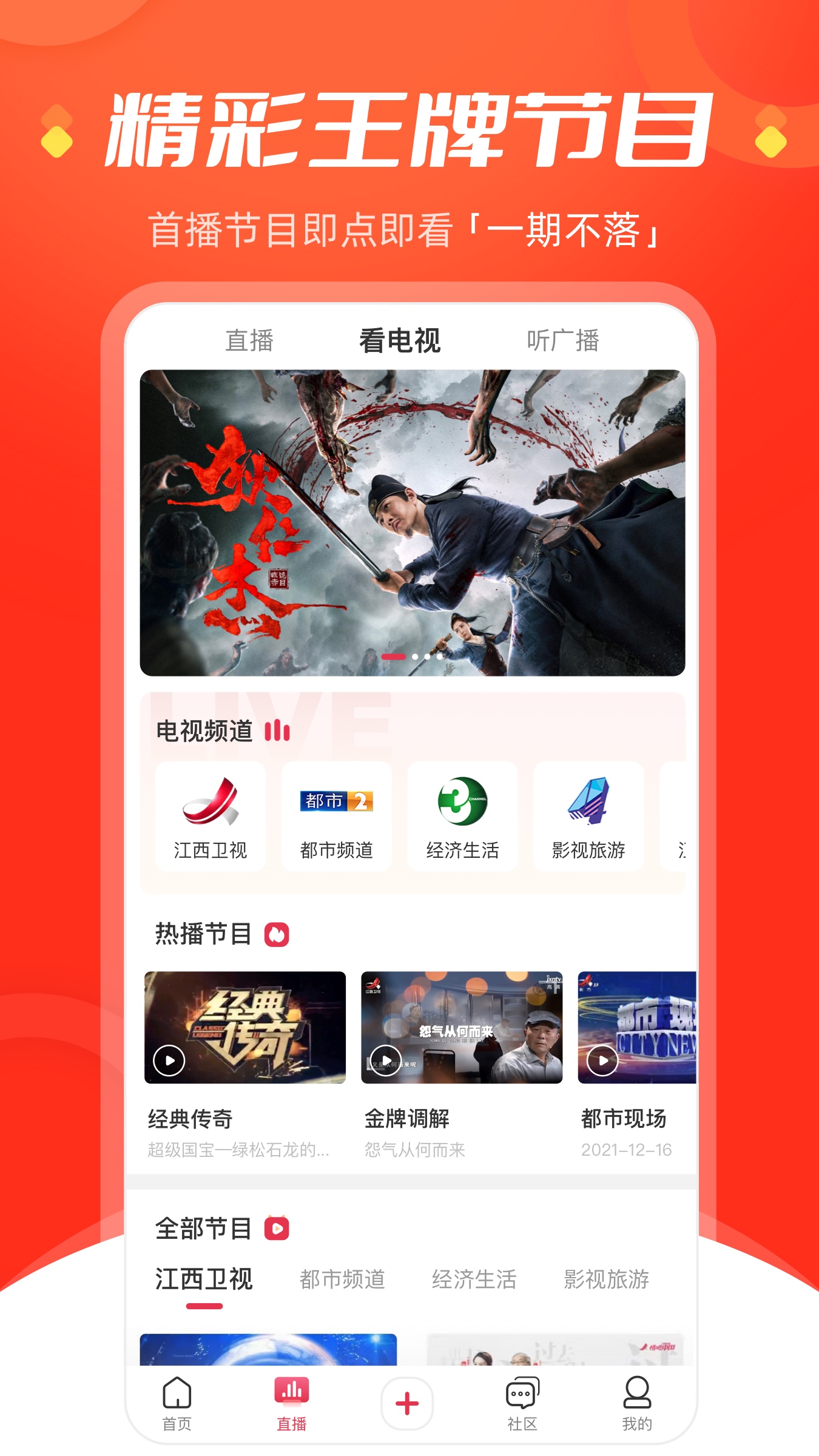 火鸟解说全集下载(火鸟解说全集下载最新版)