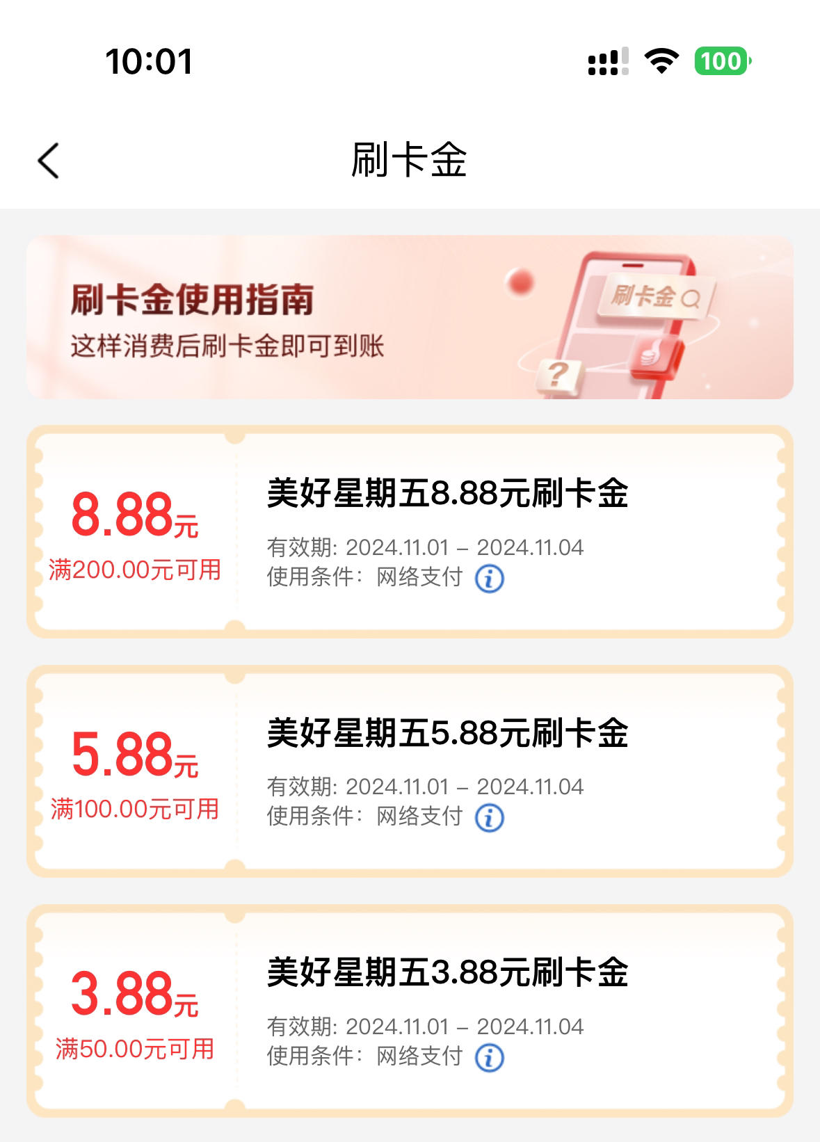 工银e生活app官方下载(工银e生活app最新版本更新内容)